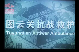 爱国主义教育基地  贵阳图云关抗战纪念馆视频封面