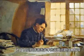 读书笔记《毛泽东著作选读》视频封面