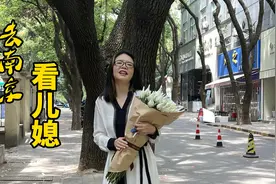 儿媳过生日，公婆特意买了她喜欢的田园风格白玫瑰，去南京送给她视频封面