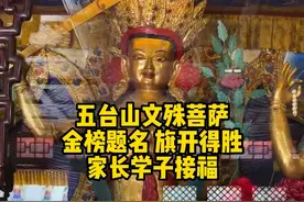 五台山祈福，孩子不喜欢学习可以为孩子供灯开智慧