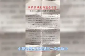 西安发生惊人事件，小花生命垂危