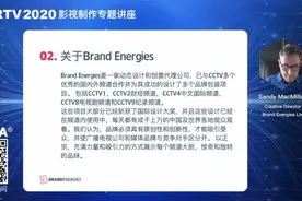 BIRTV2020:CCTV8频道改版｜Sandy MacMillan「BrandEnergies」视频封面