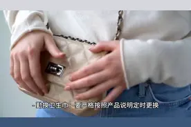 勤换卫生巾，呵护自己每一天💕视频封面