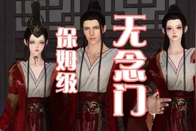 无念门入门教程 包含奇遇工欲善其事 技能夺魄宝典的获得方法