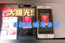 撸毛第二弹 之 淘宝签到金