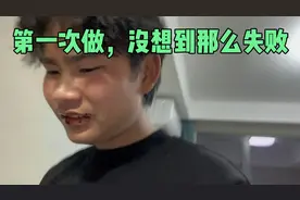 第一次尝试做可乐鸡翅，没想到居然那么失败！