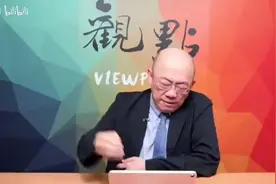 郭正亮: 鹰酱很难找到熊猫商品的替代来源视频封面