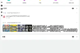 SFS修改文件萌新教程(是ES文件浏览器)视频封面