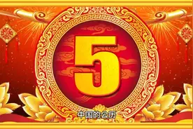 中国的公历公元元年