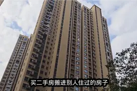 搬进别人住过的房子要注意这四点！视频封面