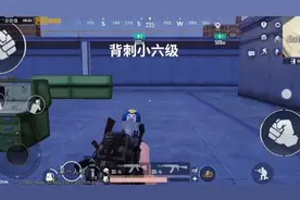 地铁逃生背刺小六级套