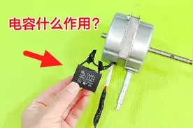 原来这就是风扇电容的作用，为什么风扇离不开电容？看完你就明白视频封面