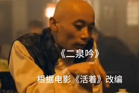 一曲《二泉吟》，道尽世间沧桑。视频封面