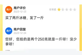 美团评审 250克是一斤视频封面