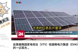 中国农民轻松“躺赚”羡煞越南网友：难怪他们国家那么发达视频封面