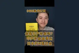 日本经济衰退期，中产阶级崩溃，M型社会跻身富人的机会却在增加视频封面