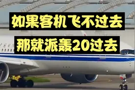 如果客机飞不过去那就派轰20过去中国式撤侨再次惊艳世界视频封面