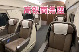 19块钱坐高铁商务座，体验一下中国铁路商务座的服务 真是太棒了视频封面