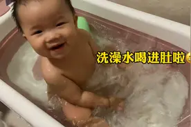 #爱洗澡的小宝宝 在水里解放天性，洗澡水也能喝进肚😄