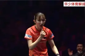 王曼昱3比8陷入绝境日本疯狂吼叫庆祝没想到神奇逆转诞生了视频封面