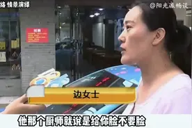 自助餐商家拒绝女子打包，女子不依不饶，还叫来记者！视频封面