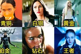 如果美女变身有段位，你觉得哪个更厉害，美女用火焰变身视频封面