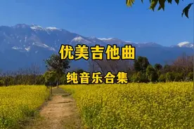 十首优美吉他曲纯音乐 平静舒缓 空灵唯美 解压治愈 百听不厌