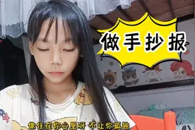 三年级老师布置了数学手抄报，还说不能太简单，杨一一做到了凌晨