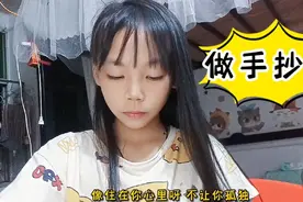 三年级老师布置了数学手抄报，还说不能太简单，杨一一做到了凌晨视频封面