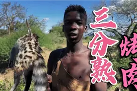 哈扎比部落清晨狩猎吃豹猫肉，烤制三分熟即可，猎人们狼吞虎咽！