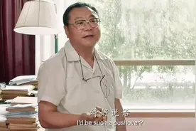 你就拿这个考验干部，哪个干部经不起这样的考验，直接上软肋。