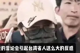 亚亚已回大陆，台湾已无统派视频封面