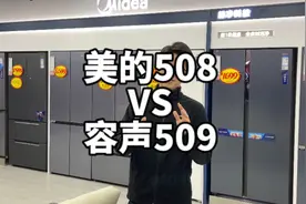 冰箱最火机型，容声和美的的销量担当，浅谈对比视频封面