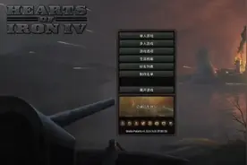 钢铁雄心4免费获取教程