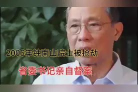 一个院士能撬动多大资源？含金量有多高？视频封面