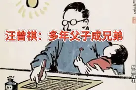 汪曾祺和父亲的关系是最好的，叫人羡慕，无论做什么父亲都支持
