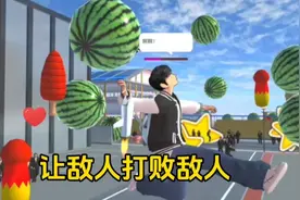 樱花校园模拟器：樱校隐藏任务的正确玩法，让敌人打败敌人