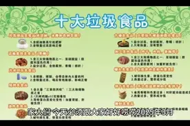 315曝光全国食品一览表，咱老百姓要知道！这个必须看记在心里视频封面