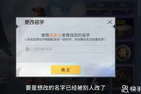 和平精英改名字原来这么简单