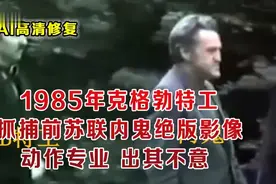 苏联第一雷达间谍视频封面
