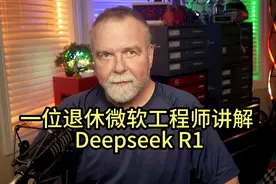 一位退休微软工程师讲解 Deepseek R1视频封面