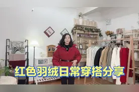 大件的红色外套俗气？不不不！分享几个日常穿搭，显瘦又显高！