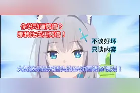 不带任何滤镜！六分三十一秒带你看完碧蓝档案官方动画！