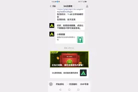 #3A云游戏，每天免费18小时30分钟高峰时长兑换码wedlphh1一起吧