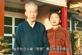 孙立人的四夫人张梅英视频封面