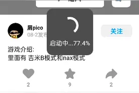 鸡块和猴子（创游版）  求过审
