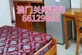 澳门关闸附近套房视频封面