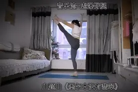 虐爆臀腿 主题曲《墨尔本没有翡翠》@如·瑜伽普拉提(音乐流官方)视频封面