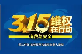 媒体求助热线？新闻热线，爆料电话，维权媒体，视频封面