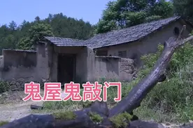 鬼屋鬼敲门。诡异故事视频封面